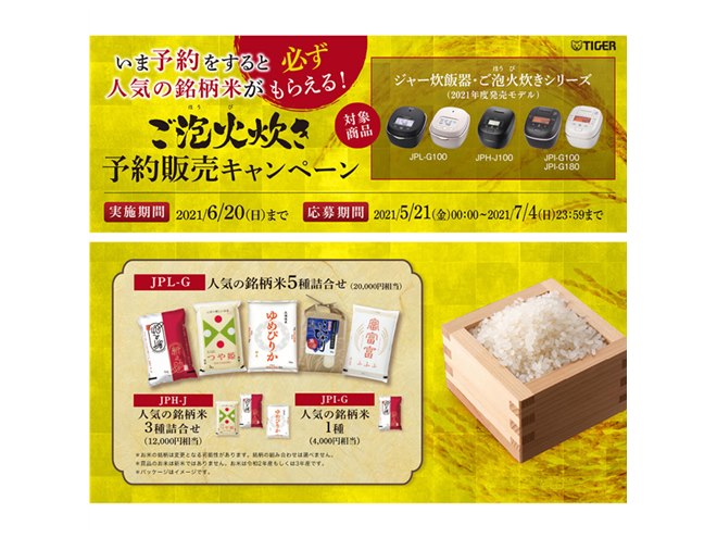 �K���l�C�̖����Ă����炦��I���A�ΐ����\��̔��L�����y�[��