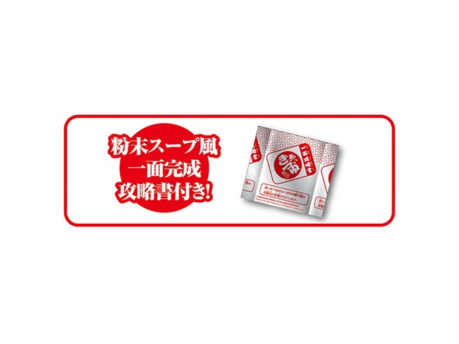 マルちゃん「赤いきつね」のルービックキューブ誕生、「緑の