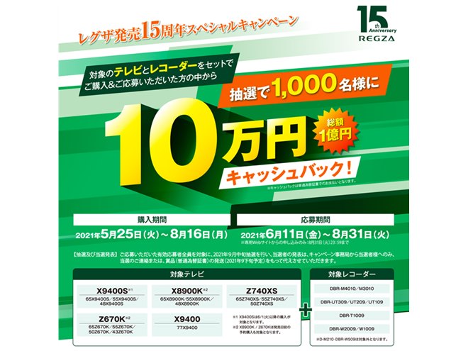 送料無料キャンペーン！！　値段下げます。 Z/Xを予約してメッセージカードをGETキャンペーン！ ｜ Z/X -Zillions