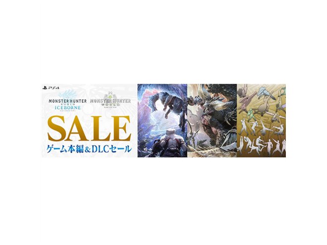 PlayStation4 - PS4 モンスターハンターワールド スターターパック(CUHJ-10022) Amazon.co.jp: PlayStation 4 MONSTER HUNTER: WORLD Starter