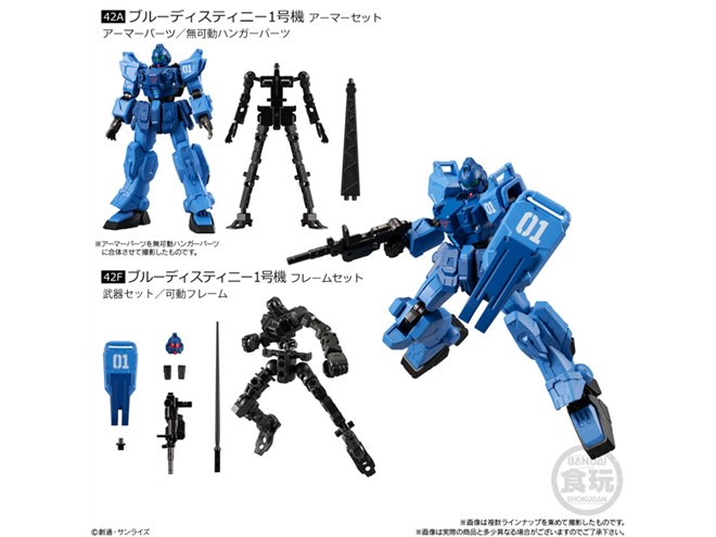 機動戦士ガンダム　Gフレーム　54体　大量セット 機動戦士ガンダム Gフレーム」第14弾、ブルーディスティニー1