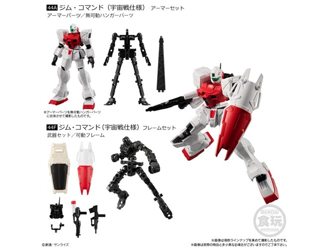 Gフレーム14 未開封新品1BOX 機動戦士ガンダム Gフレーム」第14弾、ブルーディスティニー1