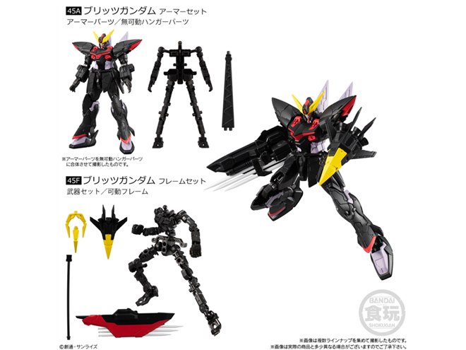 機動戦士ガンダム Gフレーム」第14弾、ブルーディスティニー1