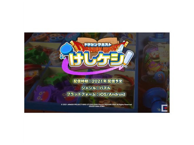 【専用】ドラクエ3 ドラゴンクエストIII そして伝説へ… | SQUARE ENIX