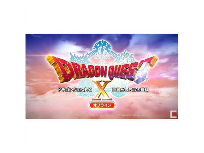 コマンドバトル一新”「ドラクエ XII」が正式発表、「ドラクエIII