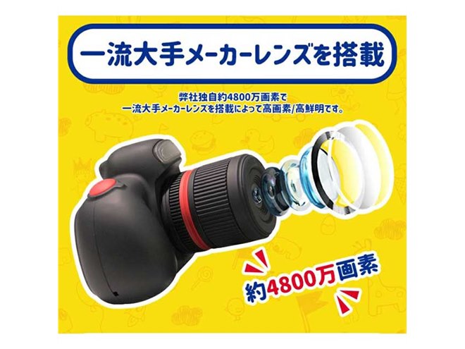 9,350円、20倍ズームに対応した「キッズカメラPROMAX」 - 価格.com