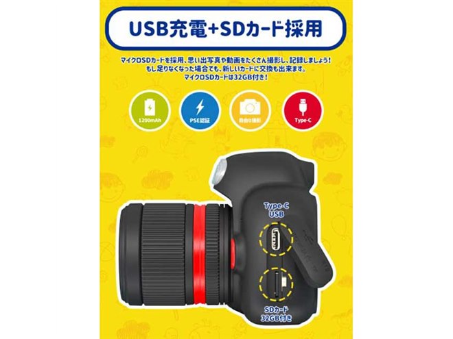 9,350円、20倍ズームに対応した「キッズカメラPROMAX」 - 価格.com