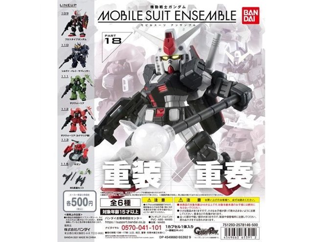 バンダイ、ガシャポン「機動戦士ガンダム MOBILE SUIT ENSEMBLE 18