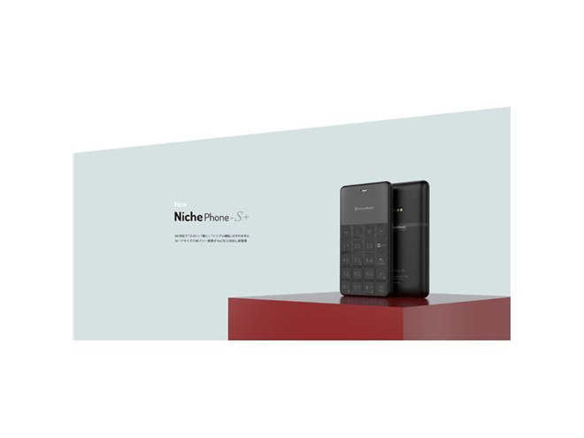 13,800円、厚さ9.5mmのVoLTE対応SIMフリー4Gケータイ