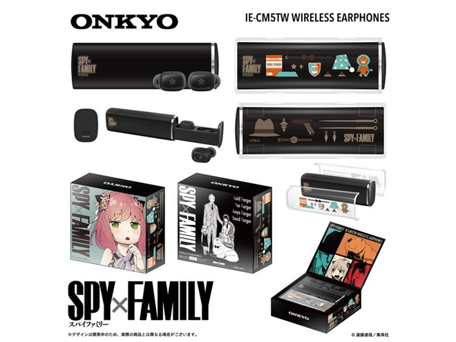 オンキヨー、「SPY×FAMILY」コラボの完全ワイヤレスイヤホンを予約開始 - 価格.com