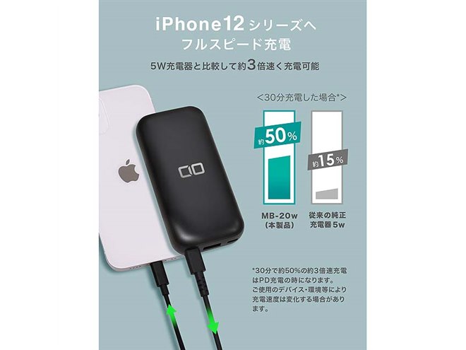 モバイルバッテリー 【10000mAh/ PD20W急速充電】 20210610103126_71_.jpg