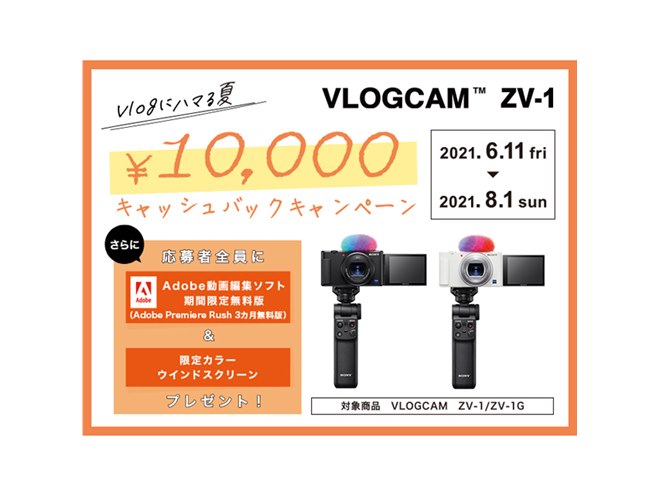 ZV-1G　VLOGCAM SONY ZV-1【美品・お買い得・色々セット】 Amazon.co.jp: SONY(ソニー) コンパクトデジタルカメラ VLOGCAM Vlog用