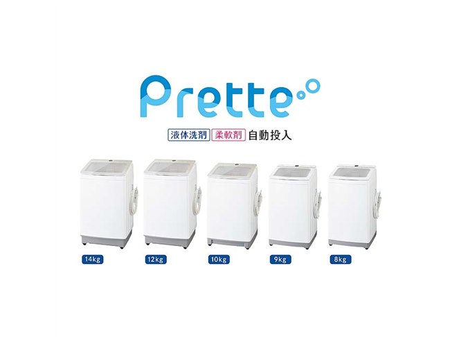 aqua perette 10kg 洗濯機　洗剤自動投入　2022年製　ゴールド AQUA AQW-VA10R(W) 10．0kgインバーター全自動洗濯機 Prette