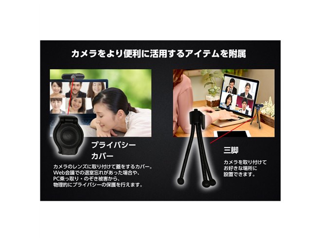 ビデオ会議向けの400万画素WEBカメラ「RAVOLTA ZOOM C2000」 - 価格.com