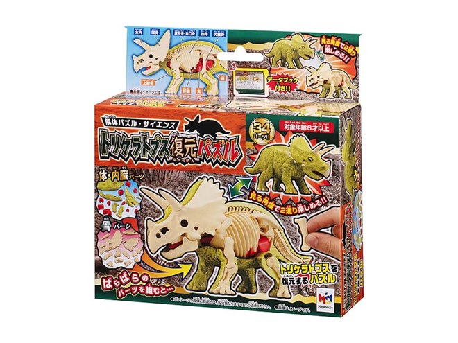 メガハウス、遊んで学べる立体パズル「トリケラトプス復元パズル