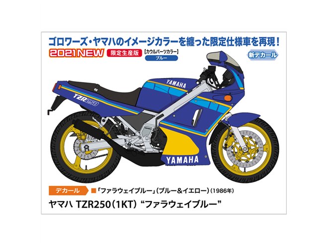 rz250r rz250r 外装 セット ゴロワーズカラー タンク サイドカバー