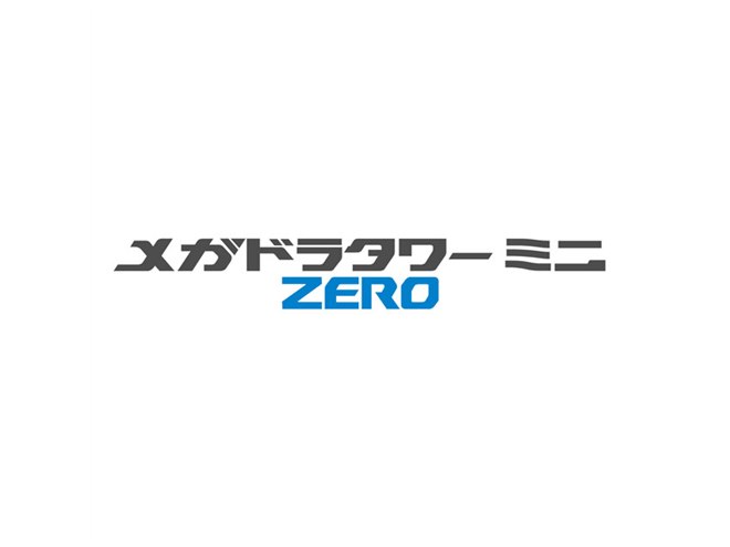 メガドライブミニ」向けアクセサリーキット「メガドラタワーミニ