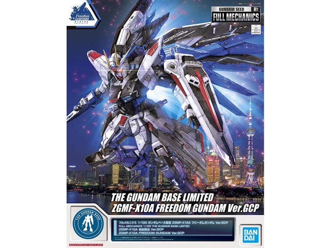 実物大フリーダムガンダム立像を「フルメカニクス1/100」で立体化、9月