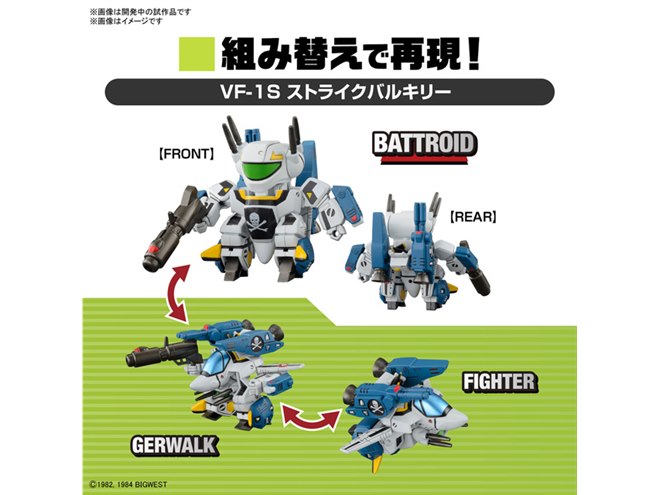 1/144 マクロス　バルキリー4タイプ Amazon | IMAI イマイ製 1/144 VF－1S バルキリー 4タイプ
