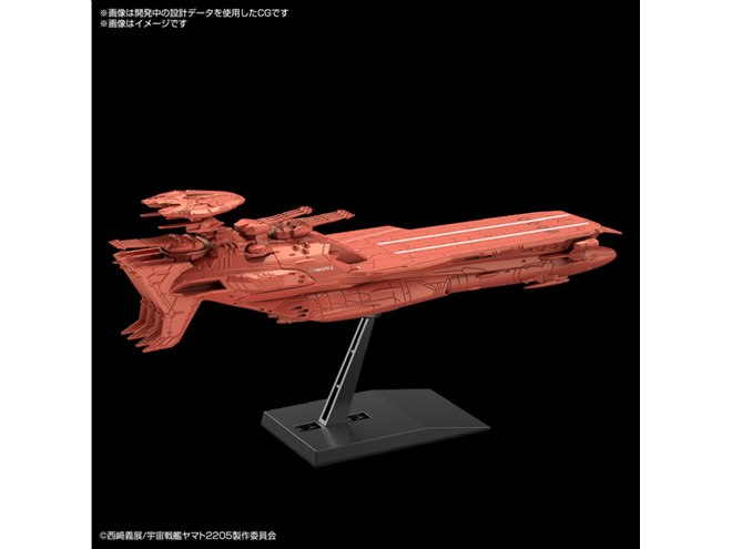 バンダイ、「宇宙戦艦ヤマト2205」デウスーラIII世がメカコレクションに登場 - 価格.com