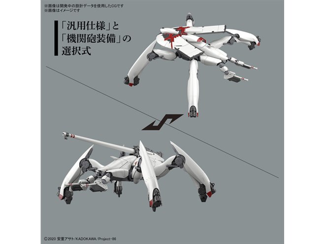バンダイ、汎用仕様/機関砲装備から選択式の「レギンレイヴ」HGプラモ