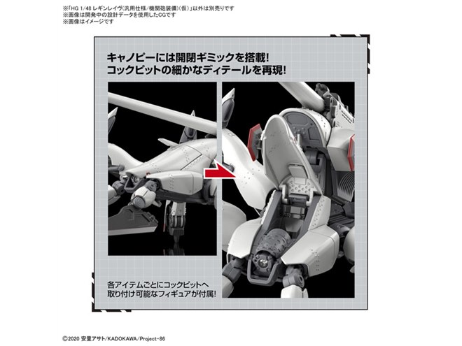 バンダイ、汎用仕様/機関砲装備から選択式の「レギンレイヴ」HGプラモ