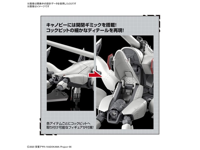 エイティシックス　86 HG まとめ売り 86―エイティシックス―」高周波ブレードを装備した「HG