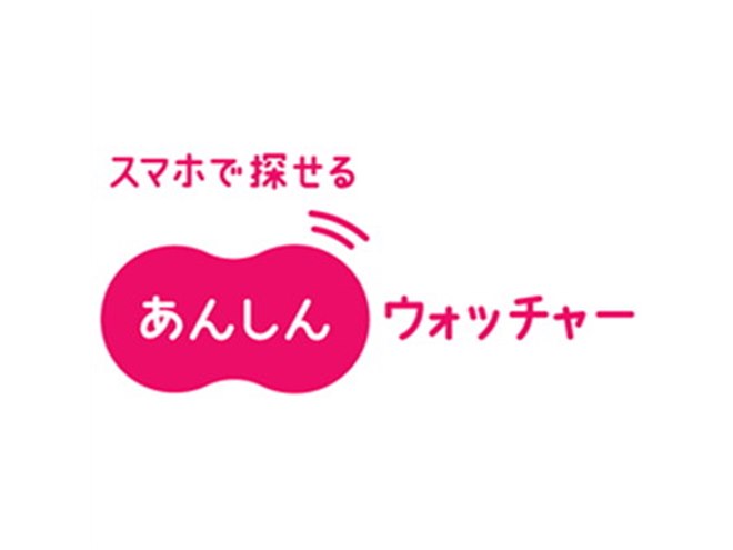 au、子どもの現在地などをスマホで確認できる小型GPS端末「あんしんウォッチャー」 - 価格.com