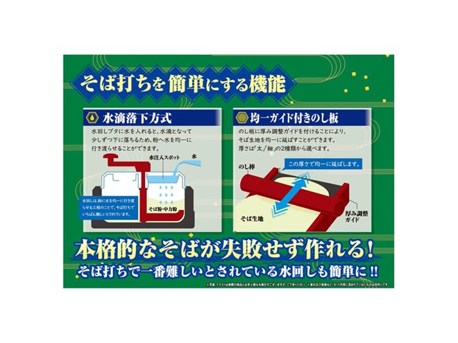 そばうち名人セット おうち時間で本格的なそば作りをしてみませんか？ 打ち立ての