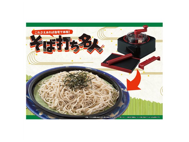 そばうち名人セット タカラトミー、そば打ち体験が楽しめるクッキングトイ「自宅で