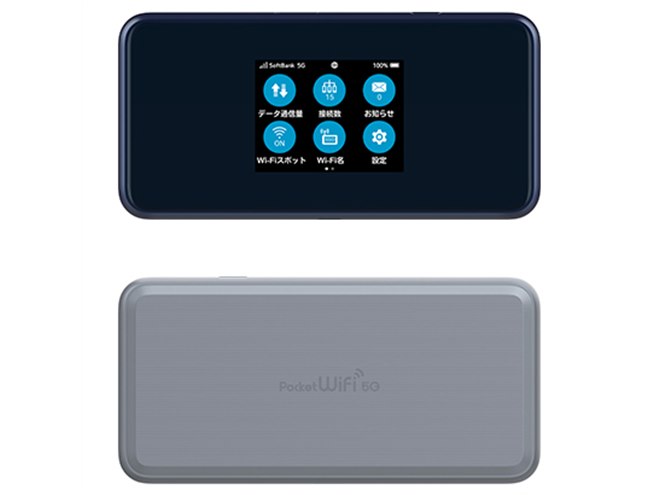 ソフトバンク 601HW ポケットWiFi 月容量90GB Softbank 新規