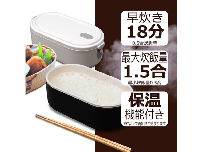 最短18分で炊きあがる、ひとり用のお弁当箱型炊飯器「HITORI炊き RM-110TE」 - 価格.com