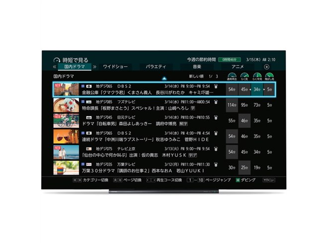 TVS REGZA、筐体デザインを一新した「レグザブルーレイ」新