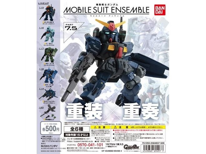 Amazon.co.jp: バンダイ(BANDAI) 機動戦士ガンダム MOBILE SUIT