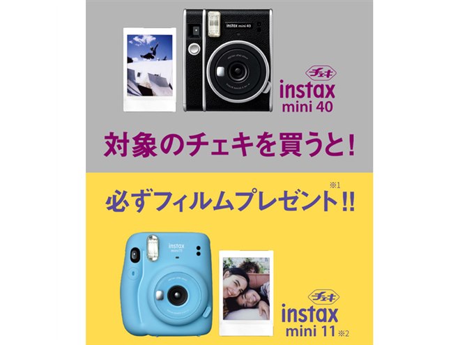富士フイルム - 新品未使用、チェキmini11セット！ 楽天市場】【チェキフィルム20枚 + チェキケース】 FUJIFILM