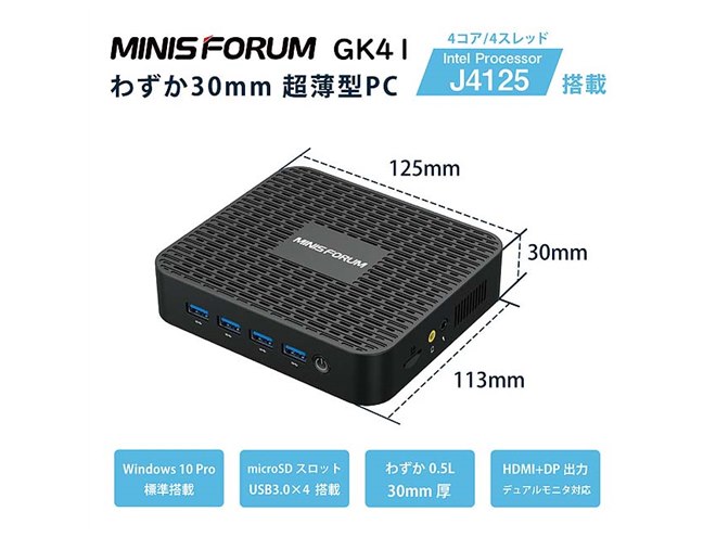 MINISFORUM GK41 ミニPC Intel J4125 Minisforum GK41 Mini PC Intel Celeron J4125 processor