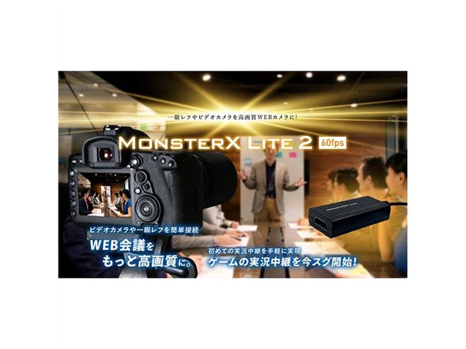 Windows7/8.1/10ハード　HDMIフルHDビデオキャプチャー MonsterXX2 Amazon.co.jp: SKNET MonsterXX2 1080 60p対応フルHDビデオ
