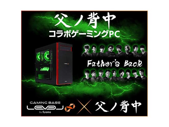 ゲーミングPC LEVEL∞、ALBA E-sports SAGA アジア地区大会優勝