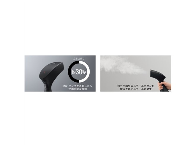 パナソニック、大容量160mlのタンクで約9分間使用できるスチーム