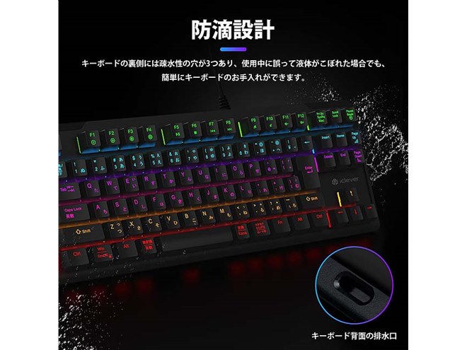 iClever ゲーミングキーボード テンキーレス 赤軸 メカニカル キーボード Amazon | iClever ゲーミングキーボード テンキーレス 赤軸 メカニカル