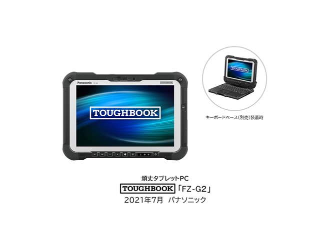 パナソニック、モジュラー構造で自由に機能を拡張できる10.1型