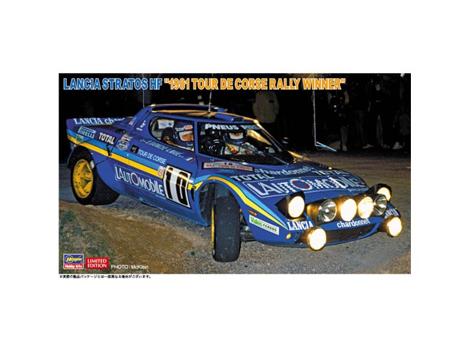 ハセガワ、1981年ツール・ド・コルス優勝車「ランチア ストラトス HF