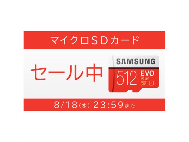 8月の値下げまとめ】任天堂「スプラ2」「マリオデ」30%オフのSwitch