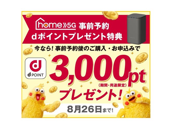 8月の値下げまとめ】任天堂「スプラ2」「マリオデ」30%オフのSwitch