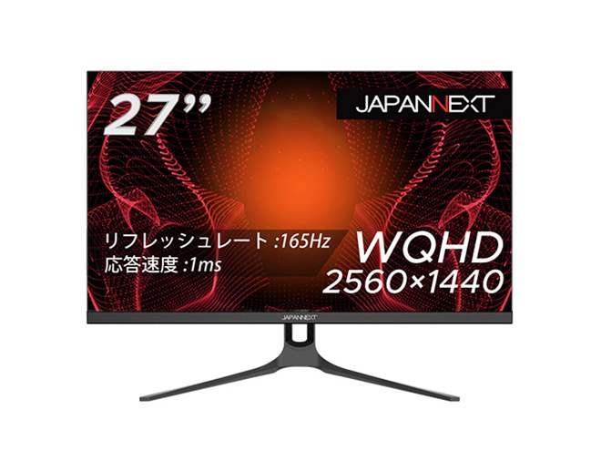 JAPANNEXT 27型ゲーミングモニター JN-T27165WQHDR JAPANNEXT、165Hz駆動の27型WQHDゲーミング液晶「JN-T27165WQHDR