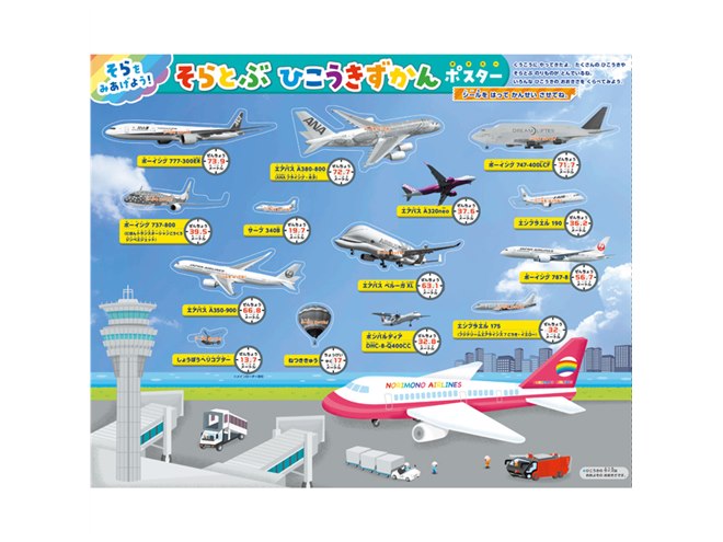 かっこいい「ブルーインパルスリュック」が付属する空飛ぶのりもの