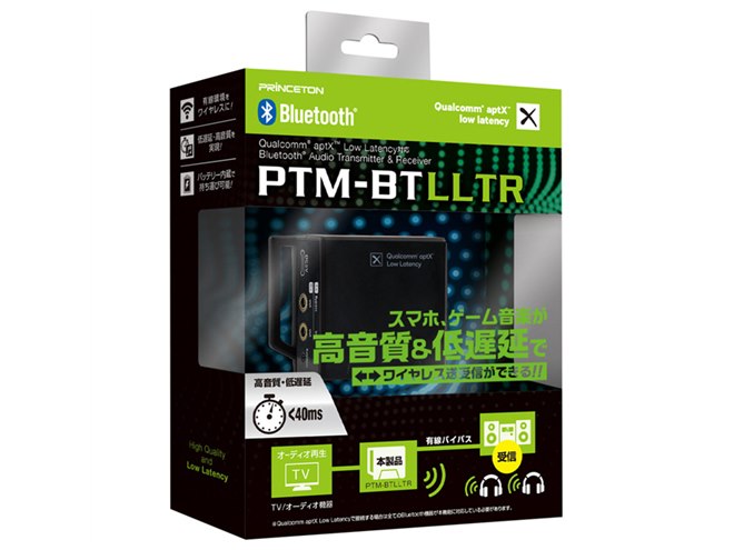 プリンストン、aptX LLに対応したBluetooth送受信ユニット「PTM-BTLLTR