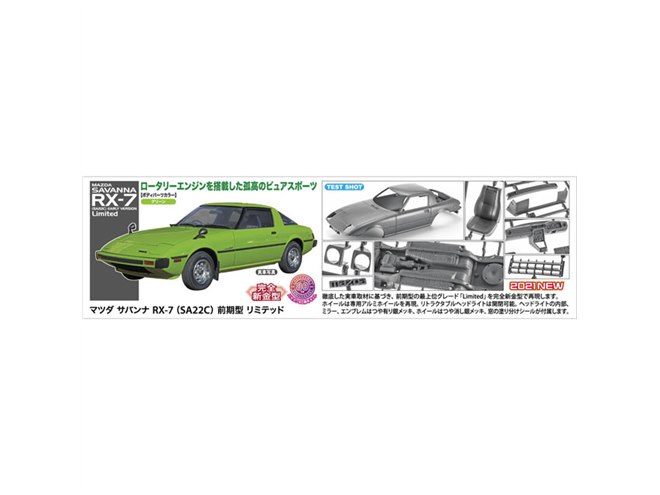 値下げです、マツダサバンナ、ＳＡ２２Ｃ、後期型パーツリスト 値下げです、マツダサバンナ、SA22C、後期型パーツリスト