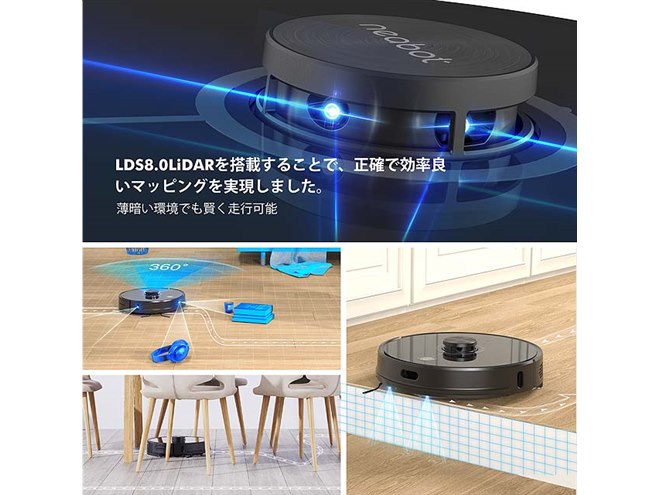neabot n2 ロボット掃除機 本体 GenHigh、掃除＋水拭き＋ゴミ収集に対応したロボット掃除機「Neabot N2