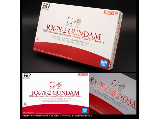 RX-78-2 ガンダム」ドバイ国際博覧会日本館PRアンバサダー仕様で